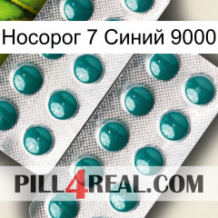 Носорог 7 Синий 9000 dapoxetine2